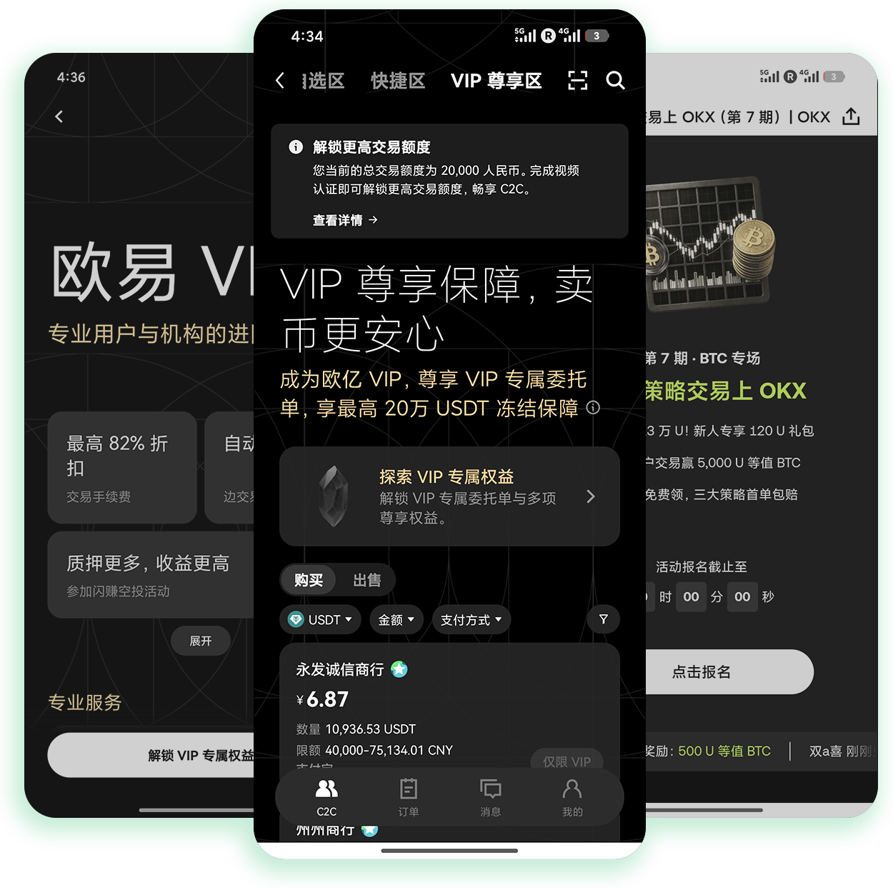 欧交易所app下载官方网站 适配短线交易需求的加密货币软件官方下载站